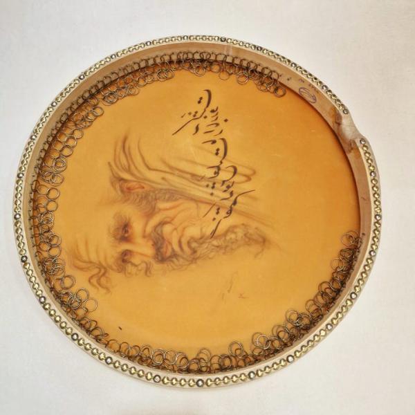 Daf Erbane (Persian)